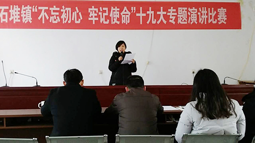 博陽機(jī)械在石堆鎮(zhèn)舉辦的&ldquo;不忘初心，牢記使命&rdquo;演